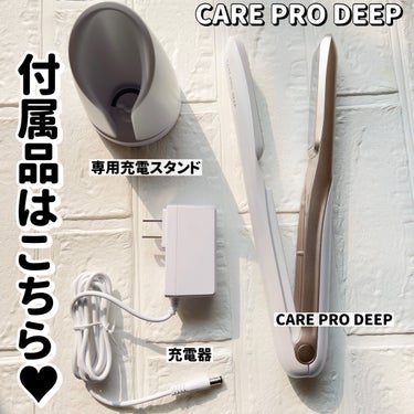 CARE PRO DEEP/CARE PRO/ヘアケアグッズを使ったクチコミ（4枚目）