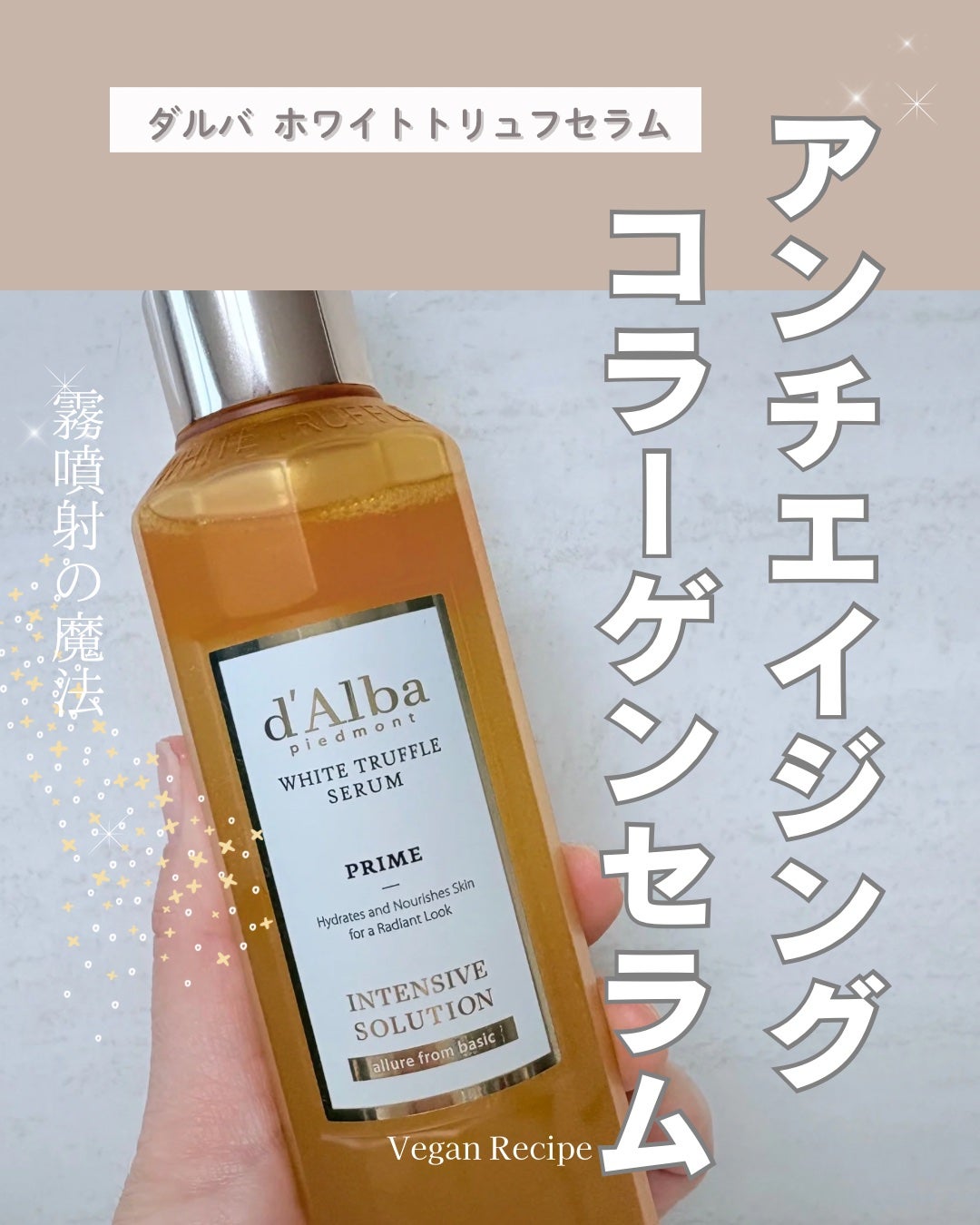 ホワイトトリュフセラム/ダルバ/美容液を使ったクチコミ(1枚目)