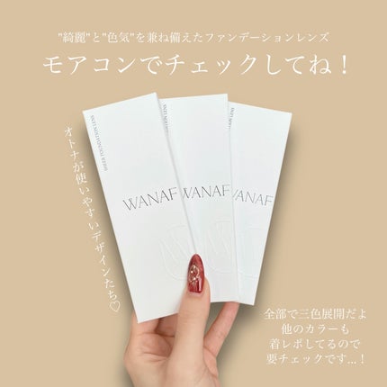 WANAF 1day/WANAF/ワンデー(1DAY)カラコンを使ったクチコミ(3枚目)