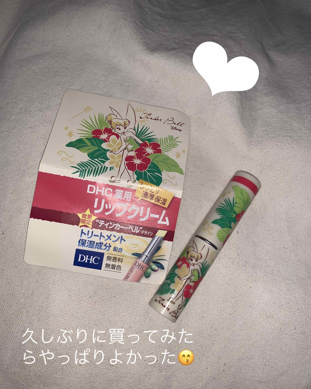 DHC 薬用リップクリーム/DHC/リップクリームを使ったクチコミ(1枚目)