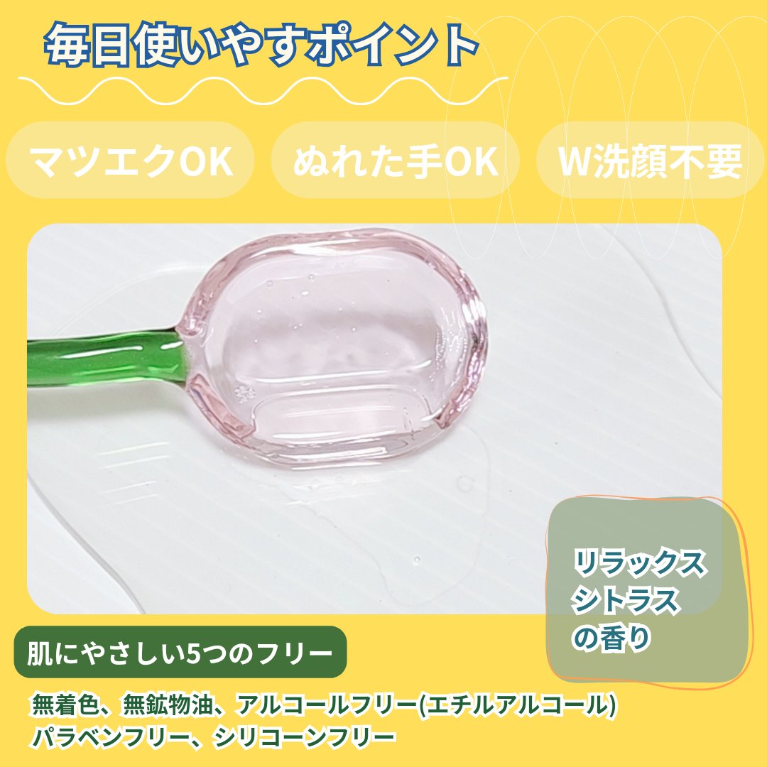 毛穴小町 酵素クレンジングオイル/ソフティモ/オイルクレンジングを使ったクチコミ（3枚目）