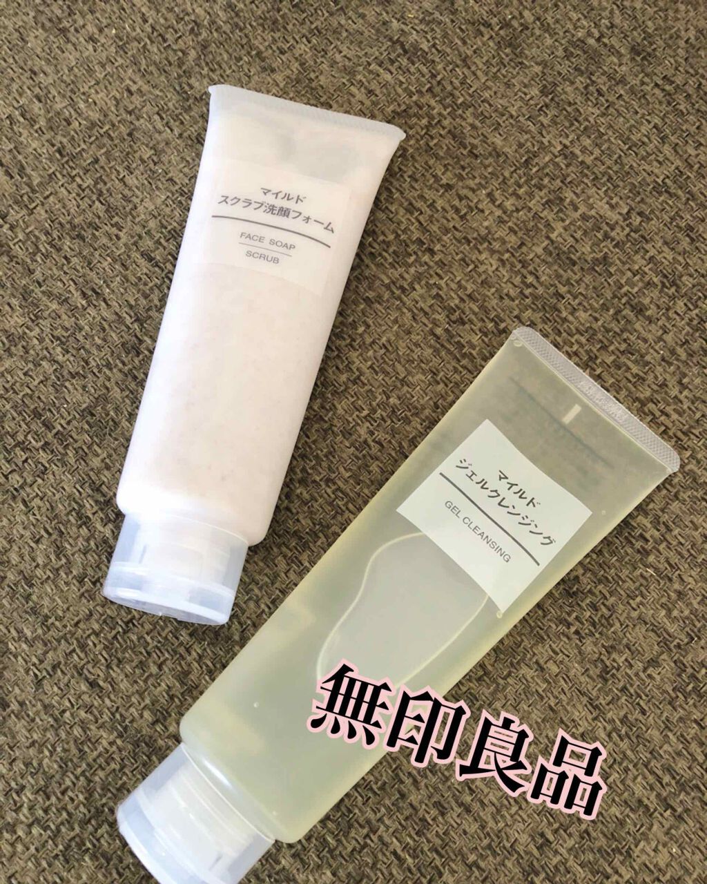 マイルドスクラブ洗顔フォーム/無印良品/スクラブ・ゴマージュを使ったクチコミ（1枚目）