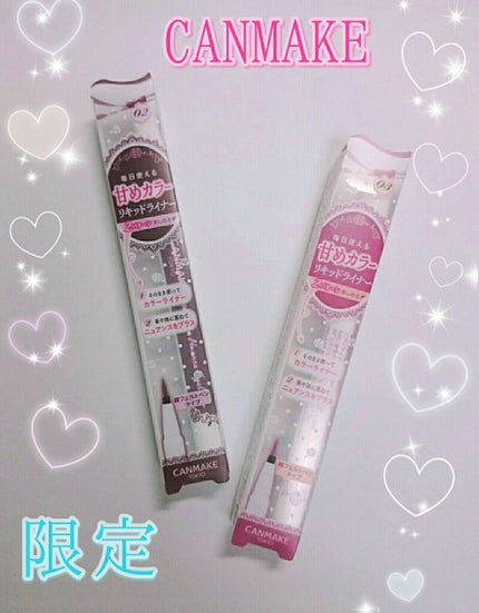 ロマンティックニュアンスアイライナー/キャンメイク/リキッドアイライナーを使ったクチコミ(1枚目)