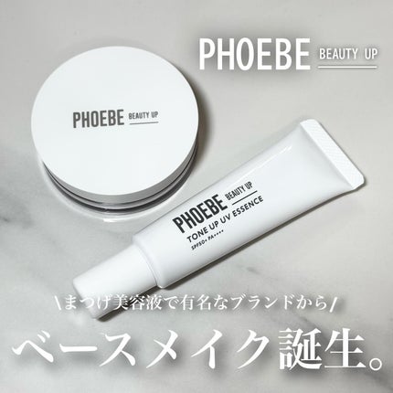 フィービービューティーアップ メルティパウダー/PHOEBE BEAUTY UP/ルースパウダーを使ったクチコミ(1枚目)