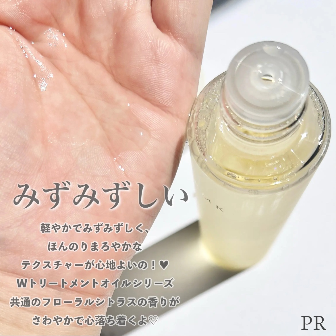 RMK RMK Wトリートメント ローションのクチコミ「\RMK新作でうるおい巡る✨/

RMKスキンケアアイコン、
Wトリートメントオイルシリーズよ.....」（3枚目）