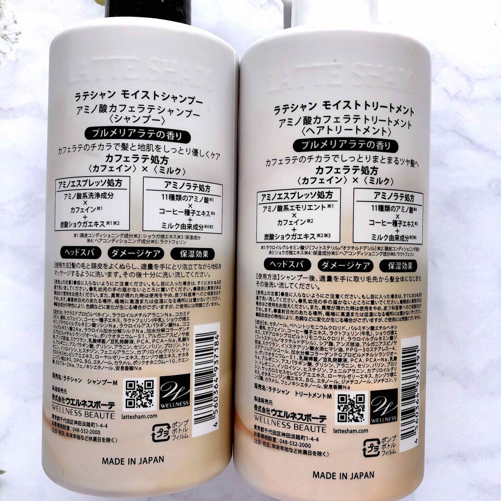 モイストシャンプー/モイストトリートメント/LATTE SHAM/市販シャンプーを使ったクチコミ(2枚目)