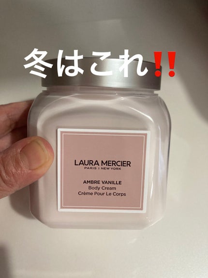 ホイップトボディクリーム アンバーバニラ/ローラ メルシエ/ボディクリームを使ったクチコミ(1枚目)