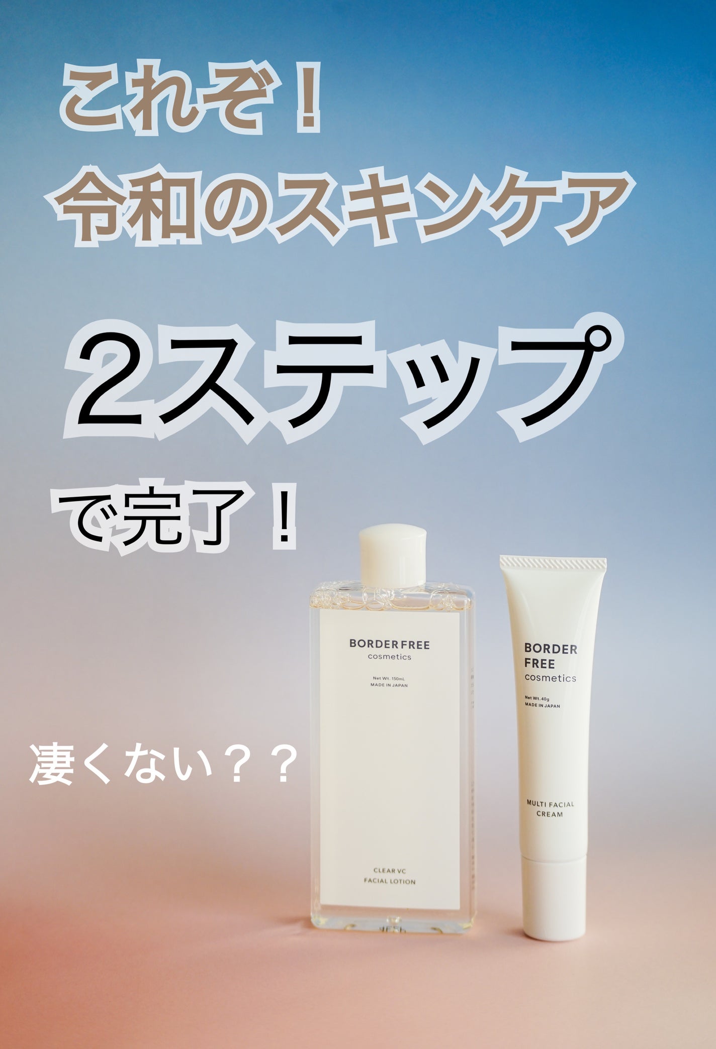 マルチフェイシャルクリーム/BORDER FREE cosmetics/フェイスクリームを使ったクチコミ(1枚目)
