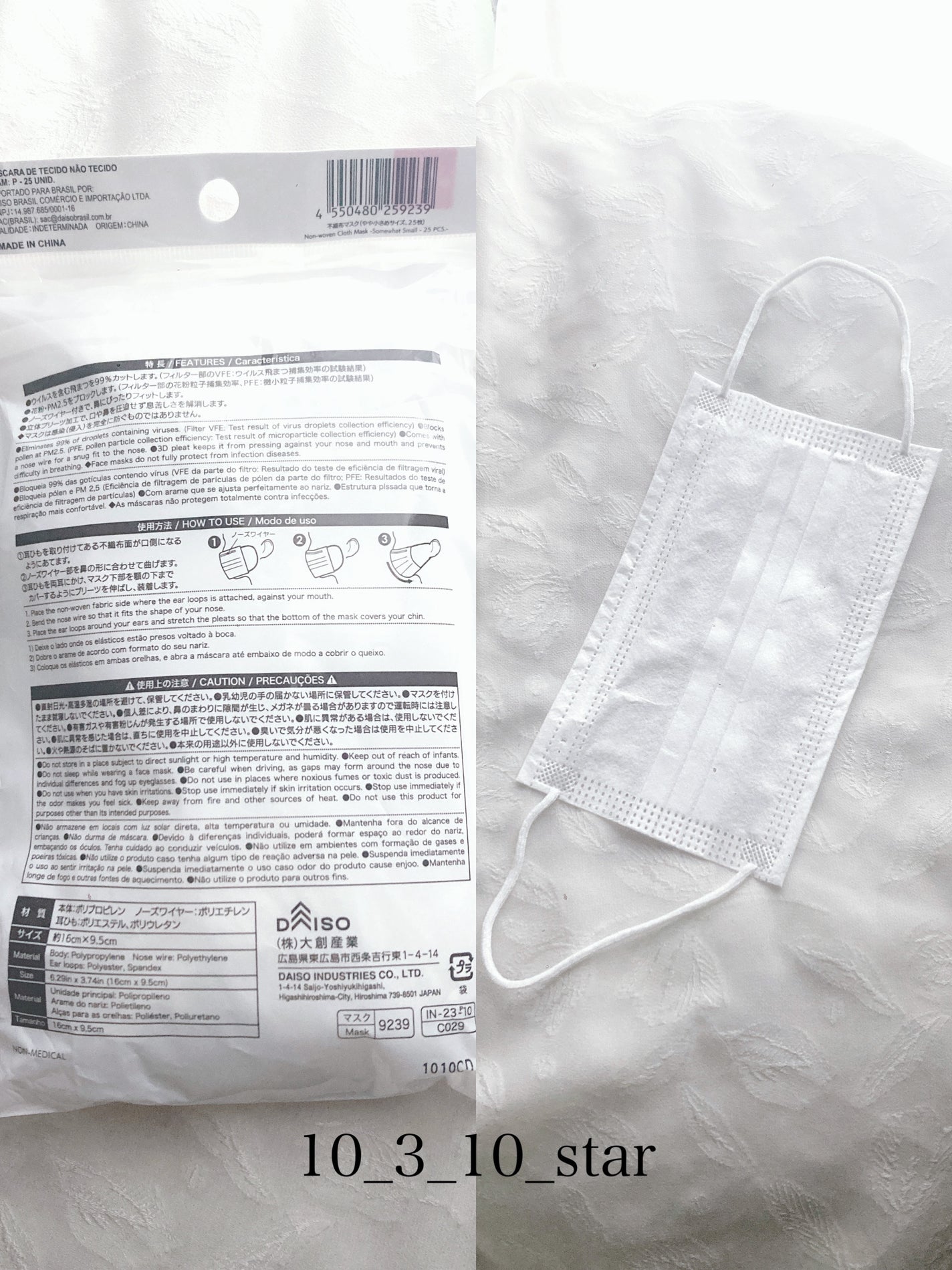 不織布マスク/DAISO/マスクを使ったクチコミ(2枚目)