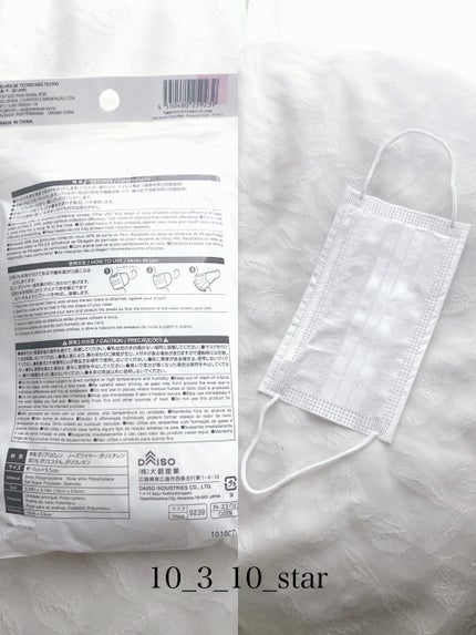 不織布マスク/DAISO/マスクを使ったクチコミ(2枚目)