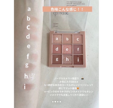 🧸商品レビュー🧸

今回は念願のdasiqueのアイシャドウをゲットしたので超正直にレビューしていきたいと思います🫡

私はアイシャドウも使い切りたい派なので色々テスターして買ったんだけど、やっぱりテスターではわからないところもあったので伝わるように書いていきたいと思います〜！

【使った商品】
▷dasique・シャドウパレット #05 Sunset Muhly

【色味】
▷ベージュ、ピンク、コーラル系

【密着感】
▷⭐️⭐️⭐️⭐️

【発色】
▷⭐️⭐️⭐️

【良いところ】
▷色持ちが良いところ🙆‍♀️
→塗り直りたいと思わなくなった！
→淡い色味が長時間キープされてる
▷色味、色配色
→瞼に塗るとわかる可愛さ…使う色でニュアンスが本当に変わるし派手にならない感じが好き🥰

【イマイチなところ】
▷塗る時の粉飛び🥲
→気になる人は動画見てね

【使い方】
▷マット、若干キラキラ系（画像b・c・d・g・h・i）
→断然指塗りがいい！！！！
粉飛び無いし、塗りたいところにきちんと密着して塗れる気がする🙂
▷ラメ（画像a・e・fの色）
→細めの筆で涙袋に塗るのがおすすめ

【まとめ】
▷dasiqueのパレットは色味が神


#韓国コスメ#アイシャドウ#アイシャドウパレット#アイパレ#ラメシャドウ#マットシャドウ#dasique#デイジークの画像 その1