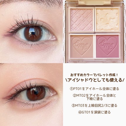 マイトーンクチュール/キャンメイク/メイクアップキットを使ったクチコミ(7枚目)