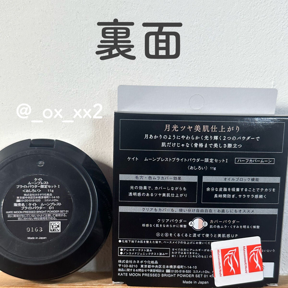 ムーンプレストブライトパウダー/KATE/プレストパウダーを使ったクチコミ(6枚目)