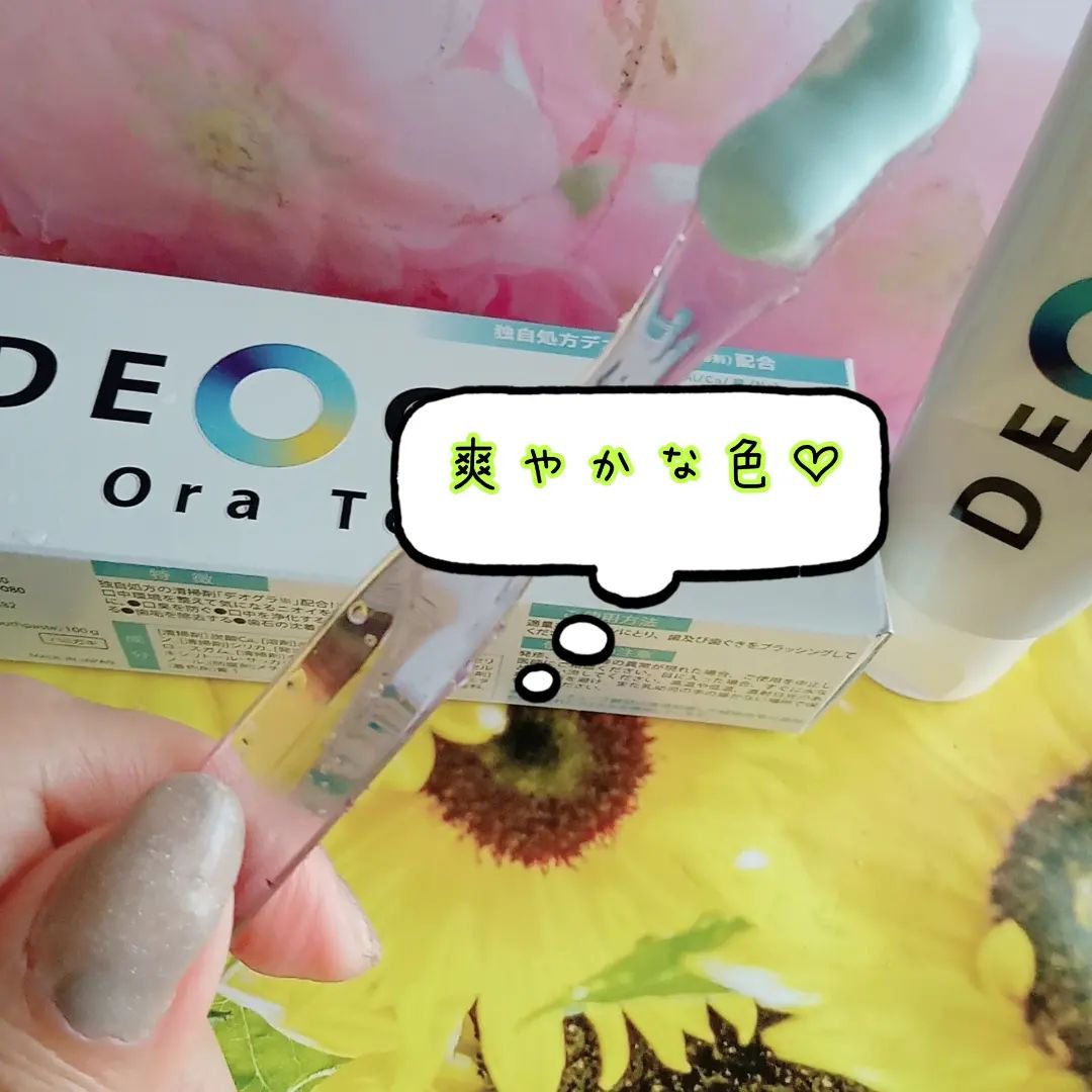 デオグラオーラテック オリジナル/DEOGLA/歯磨き粉を使ったクチコミ（3枚目）