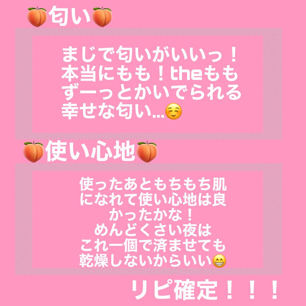 潤いジェルクリーム/ももぷり/オールインワン化粧品を使ったクチコミ(2枚目)