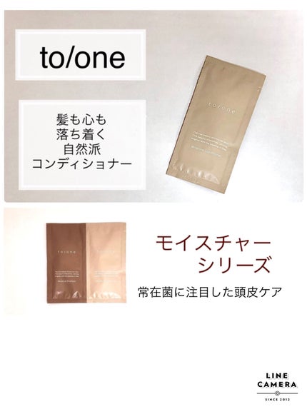モイスチャー シャンプー/コンデショナー /to/one/市販シャンプーを使ったクチコミ(1枚目)