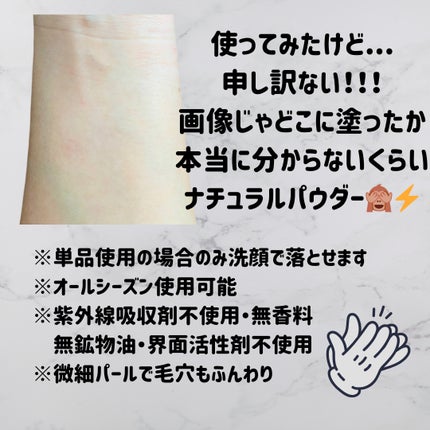 うるふわ仕上げパウダー/CEZANNE/ルースパウダーを使ったクチコミ(2枚目)