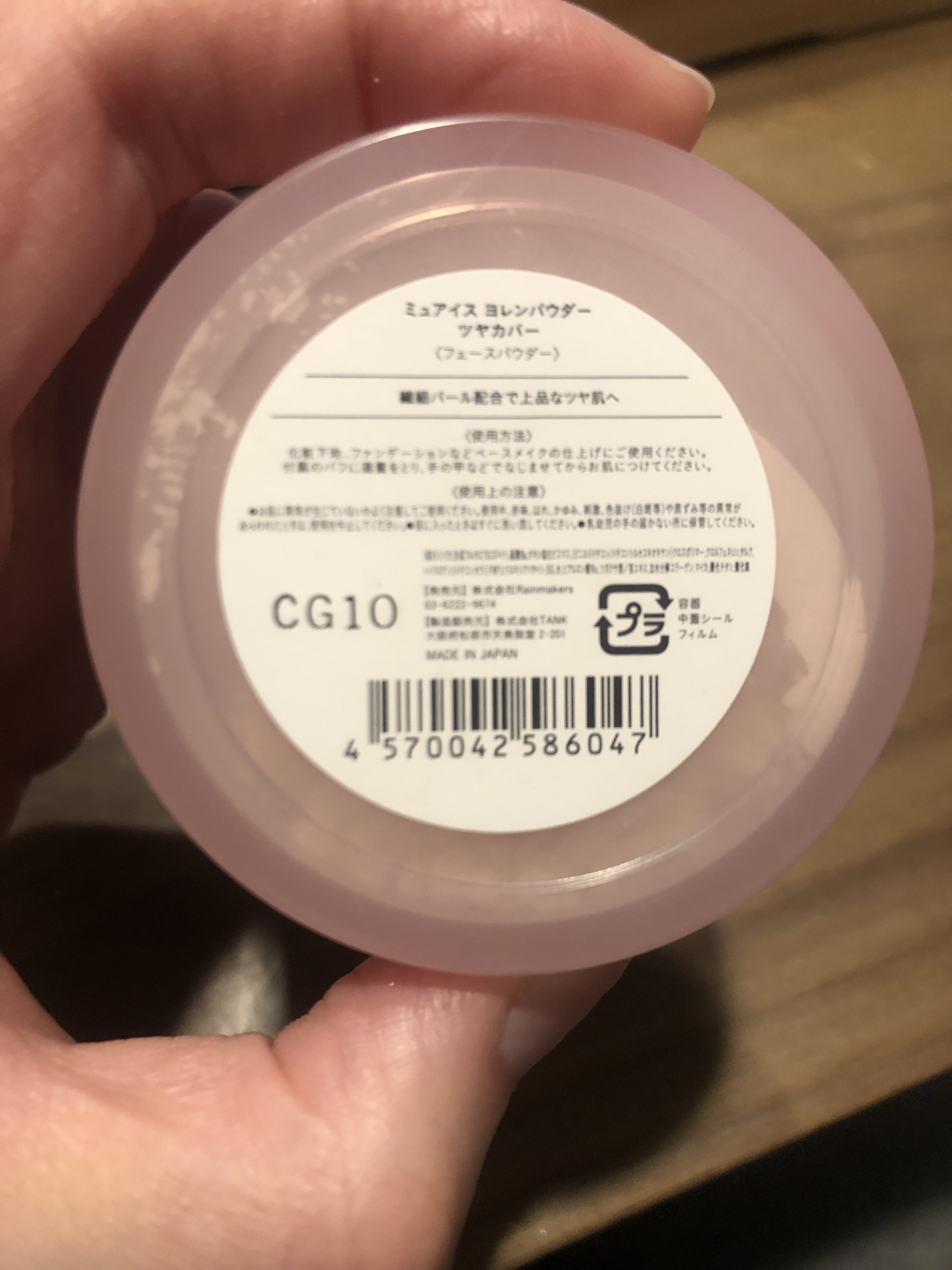 ヨレンパウダー ツヤカバー/muice/ルースパウダーを使ったクチコミ（2枚目）