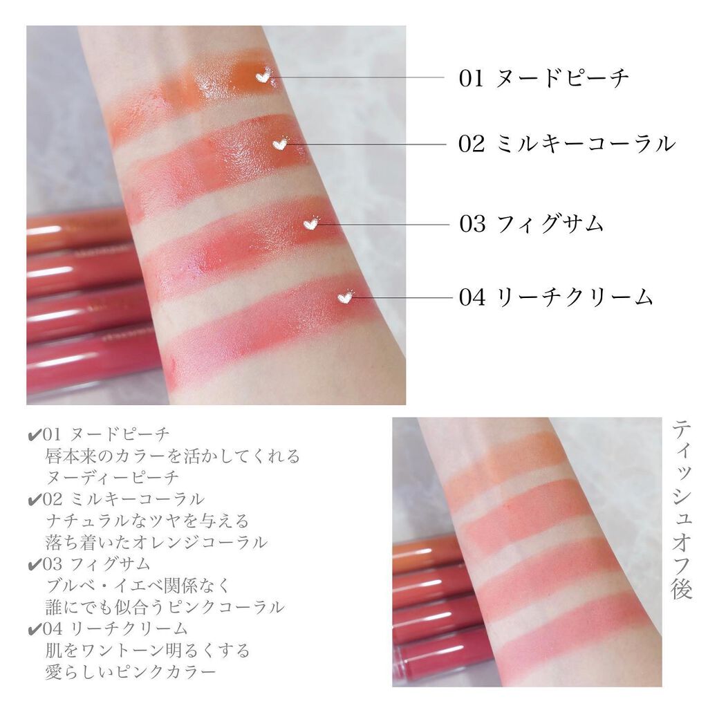 ヌードグロスティント/dasique/リップティントを使ったクチコミ（3枚目）