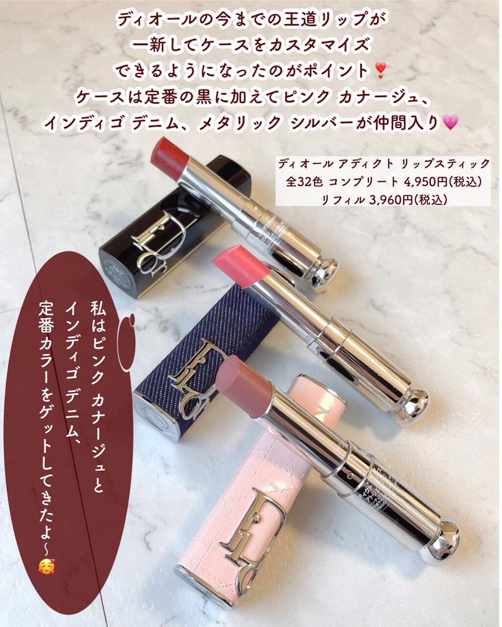 ディオール アディクト リップスティック/Dior/口紅を使ったクチコミ(3枚目)
