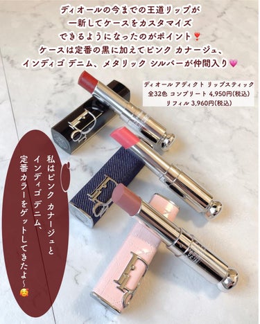 ディオール アディクト リップスティック/Dior/口紅を使ったクチコミ（3枚目）