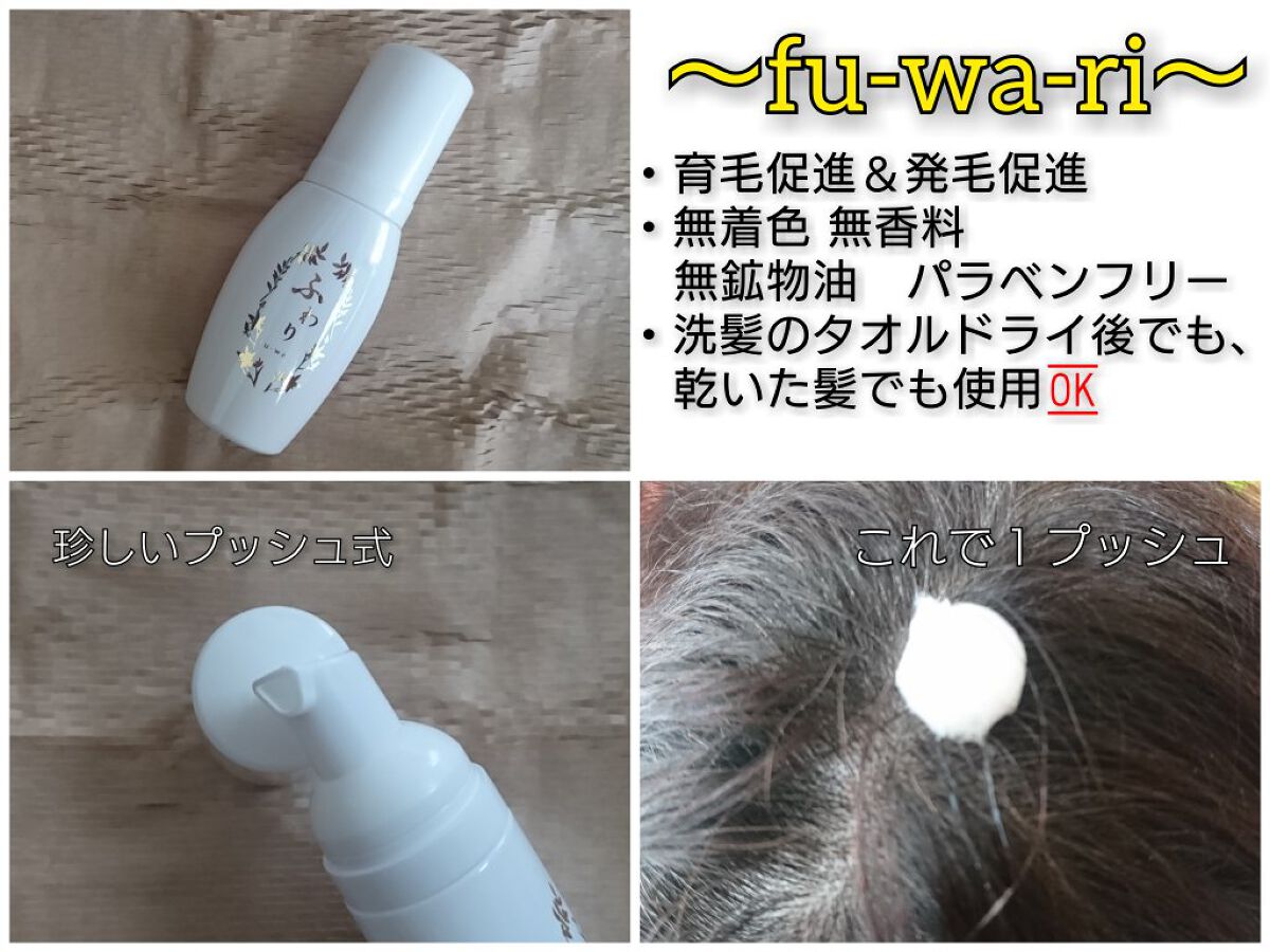 を使ったクチコミ（1枚目）