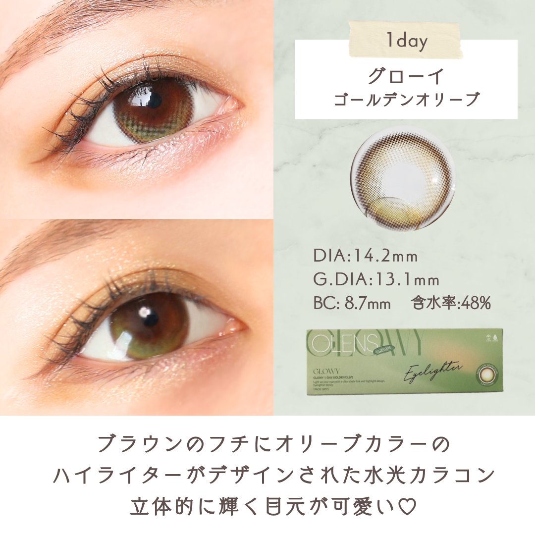 Glowy 1day/OLENS/ワンデー（１DAY）カラコンを使ったクチコミ（2枚目）