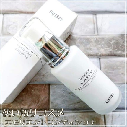 試してみた】エモリエント コンディショナー ACSEINEの効果・肌 試してみた】エモリエント コンディショナー ACSEINEの効果・肌
