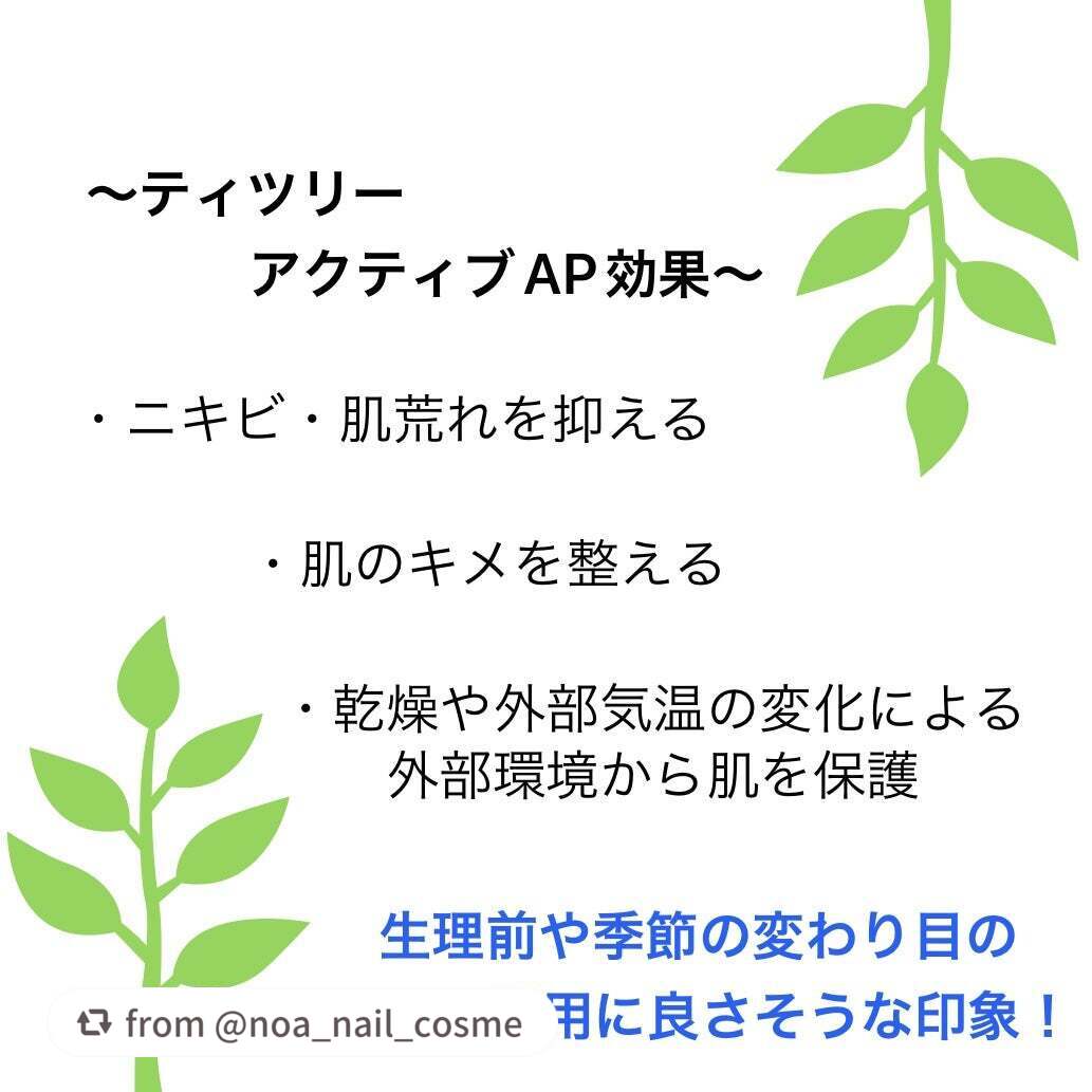 THE ティーツリー アクティブ AP/MEDIHEAL/美容液を使ったクチコミ(2枚目)