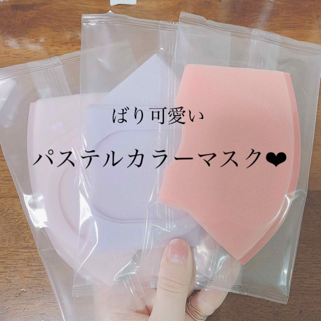 PITTA MASK/アラクス/マスクを使ったクチコミ(1枚目)
