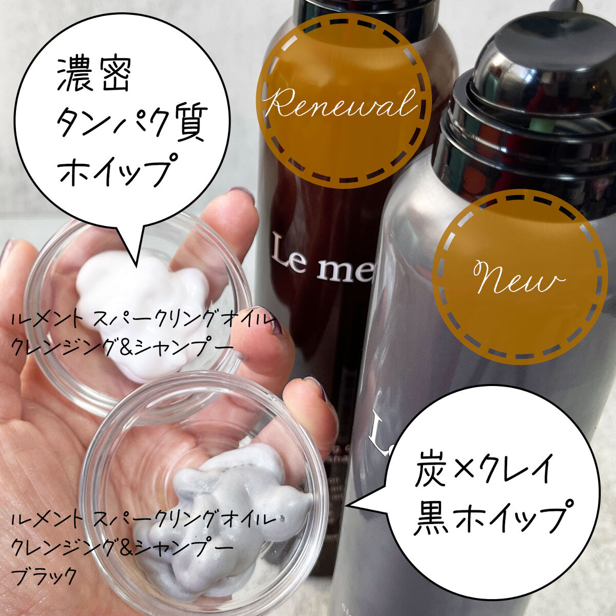 スパークリングオイル クレンジング＆シャンプー ブラック /Le ment/市販シャンプーを使ったクチコミ（2枚目）