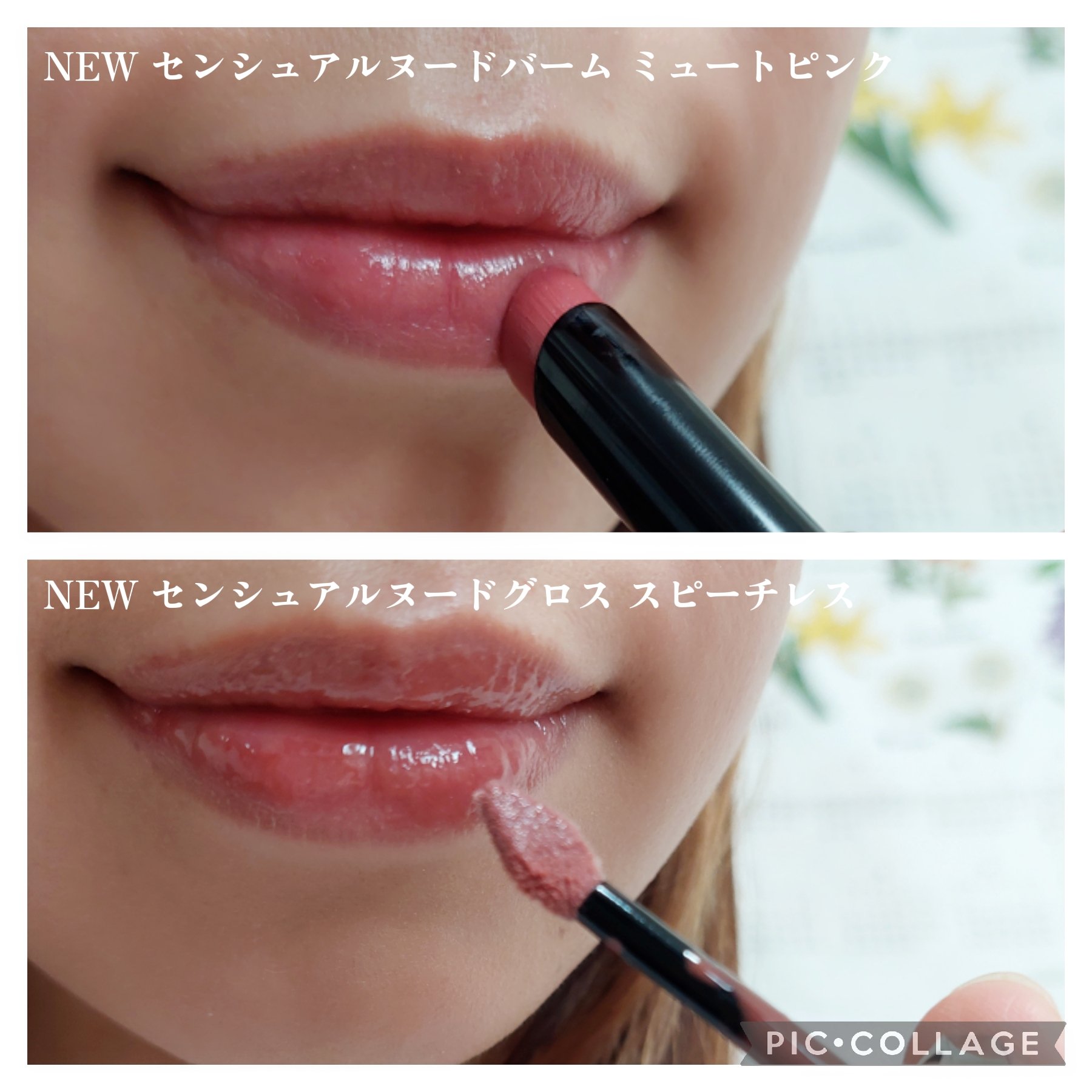 センシュアル ヌードバーム/HERA/リップバームを使ったクチコミ（3枚目）