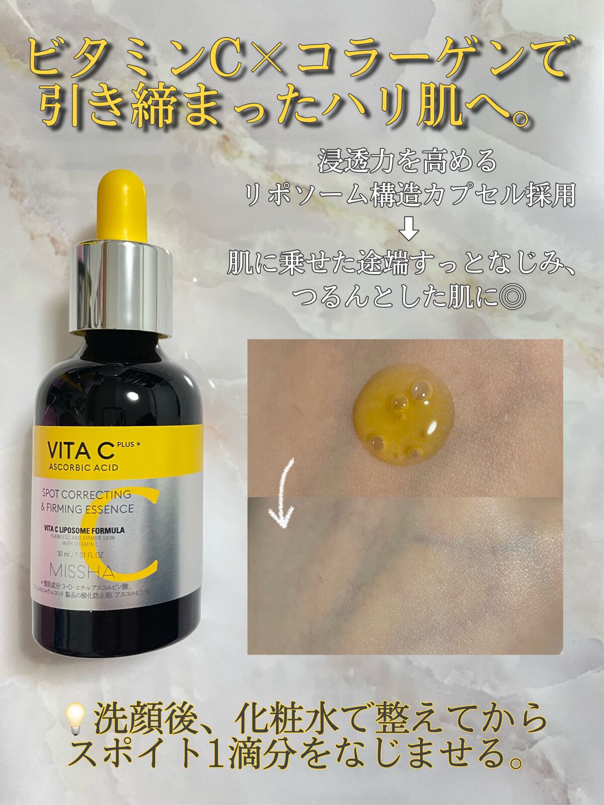 ビタシープラス 化粧水/MISSHA/化粧水を使ったクチコミ（3枚目）