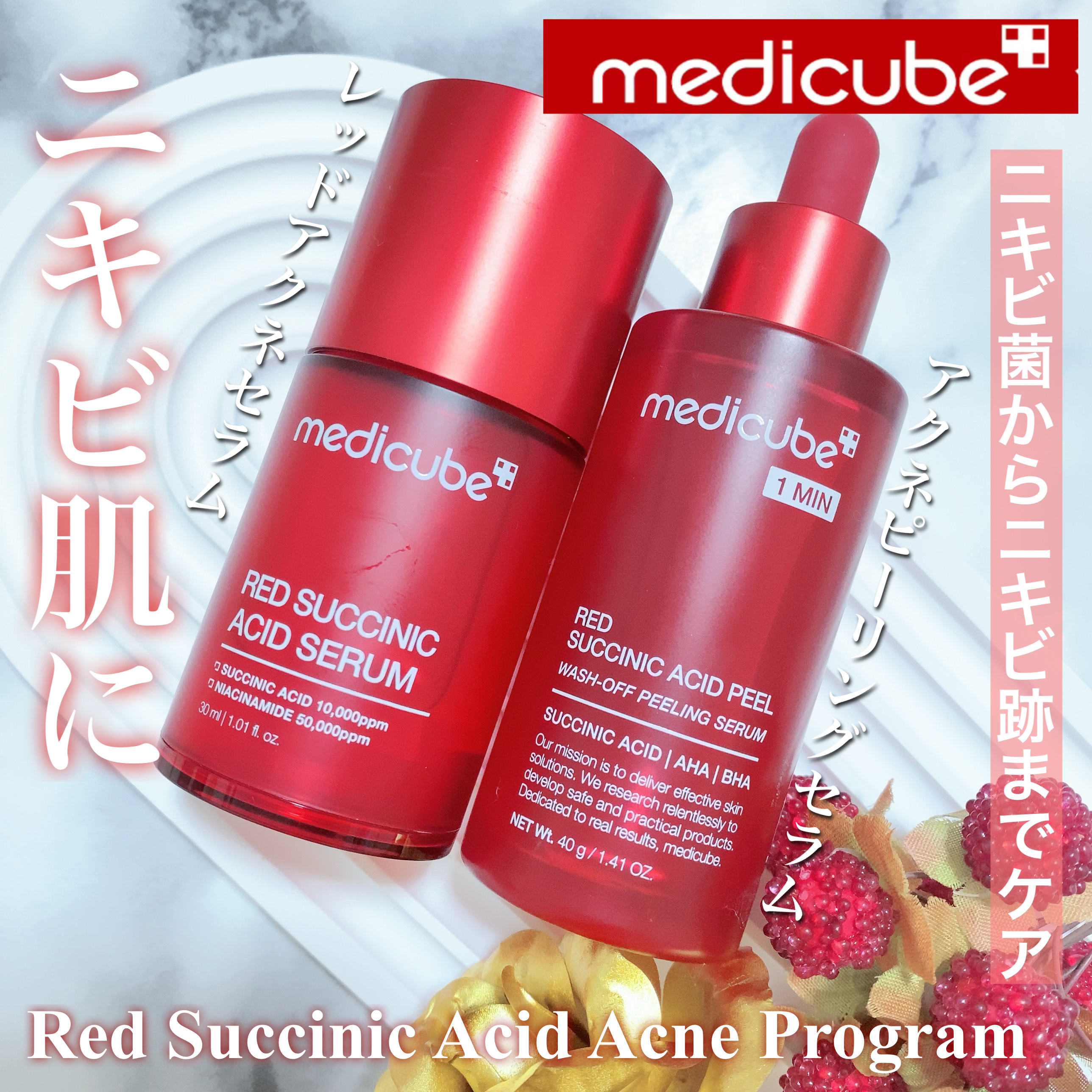 レッドアクネピーリングセラム/MEDICUBE/美容液を使ったクチコミ（1枚目）