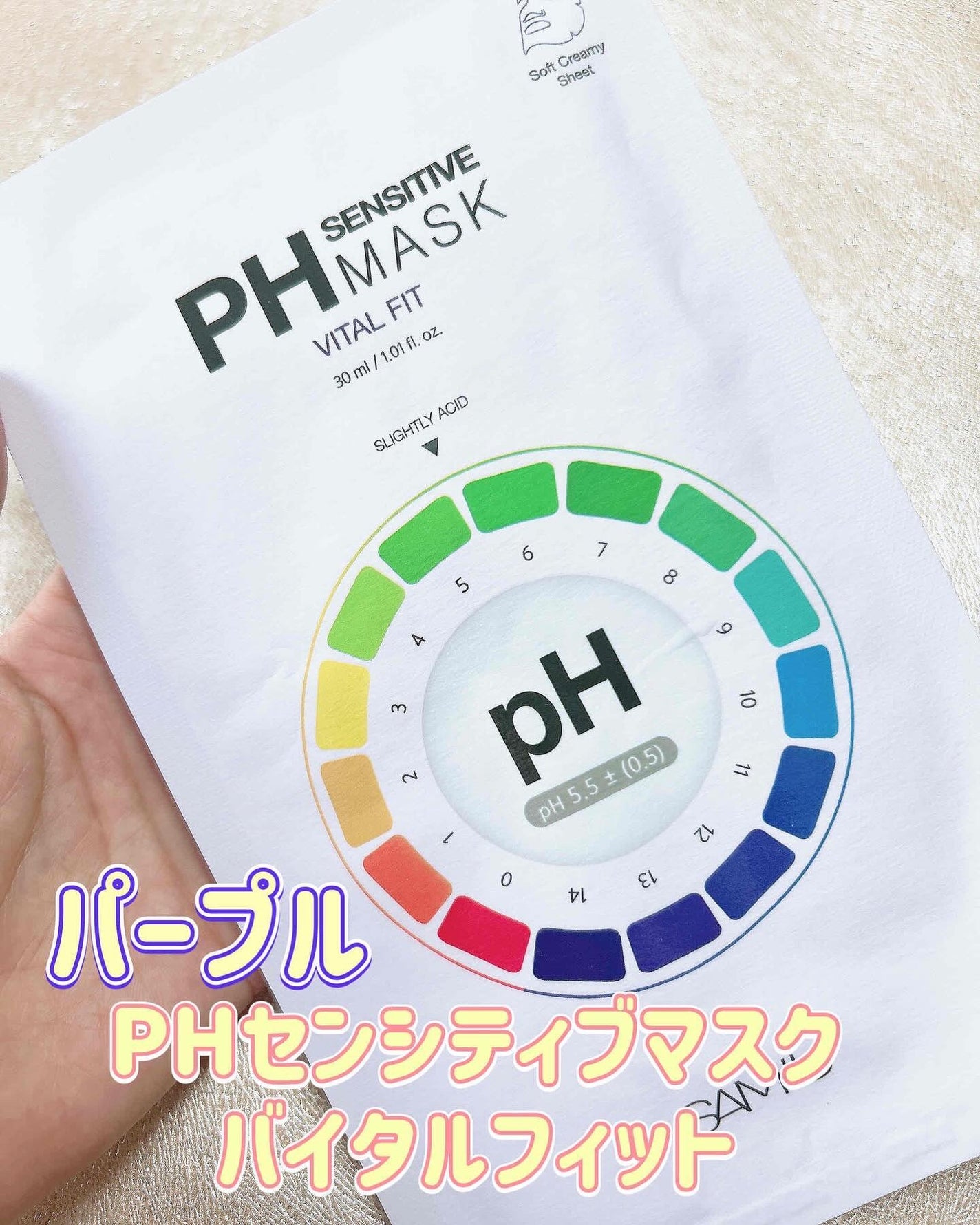 PHセンシティブマスクスージング&モイスト/SAM'U/シートマスク・パックを使ったクチコミ(4枚目)