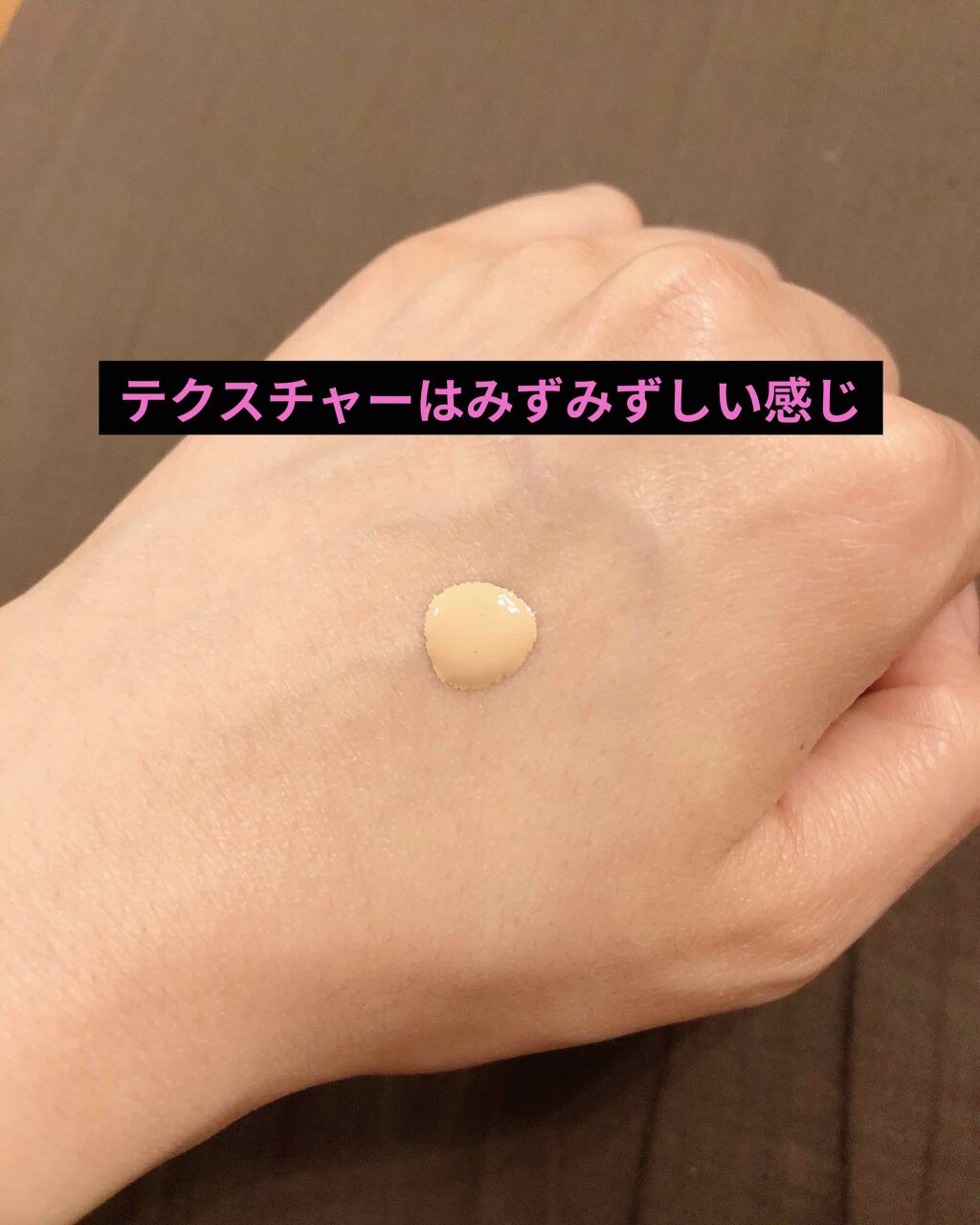 シンクロフィット リキッド U V/ESPRIQUE/リキッドファンデーションを使ったクチコミ（2枚目）