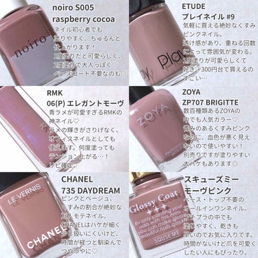 ヴェルニ ロング トゥニュ 735 デイドリーム/CHANEL/マニキュアを使ったクチコミ（2枚目）