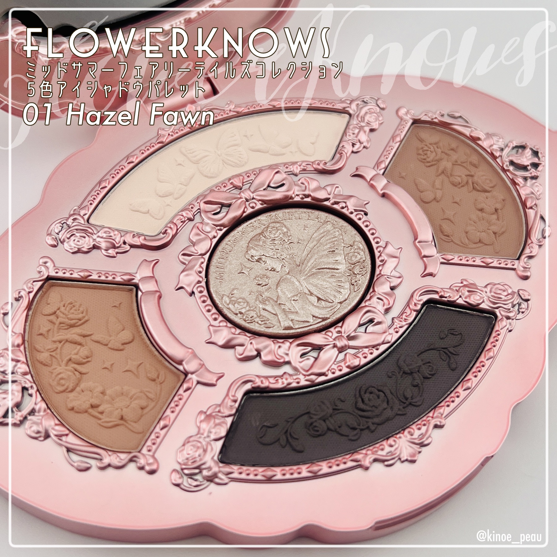 ミッドサマーフェアリーテイルズコレクション 5色アイシャドウパレット 01 Hazel Fawn/FlowerKnows/アイシャドウパレットを使ったクチコミ（1枚目）