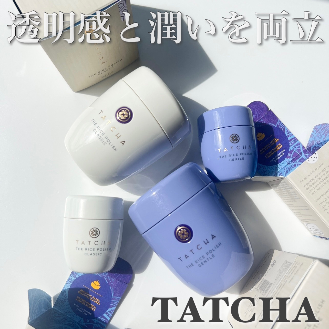 ライス ポリッシュ クラッシック 15g/タッチャ/洗顔パウダーを使ったクチコミ（1枚目）