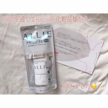 
❁﻿  今回はLIPSを通してカネボウ化粧品様から
      ALLIE エクストラUV ハイライトジェル 


を頂きました✨
ありがとうございます☺︎


❁﻿商品の特徴❁﻿

𓋪 高密度パール