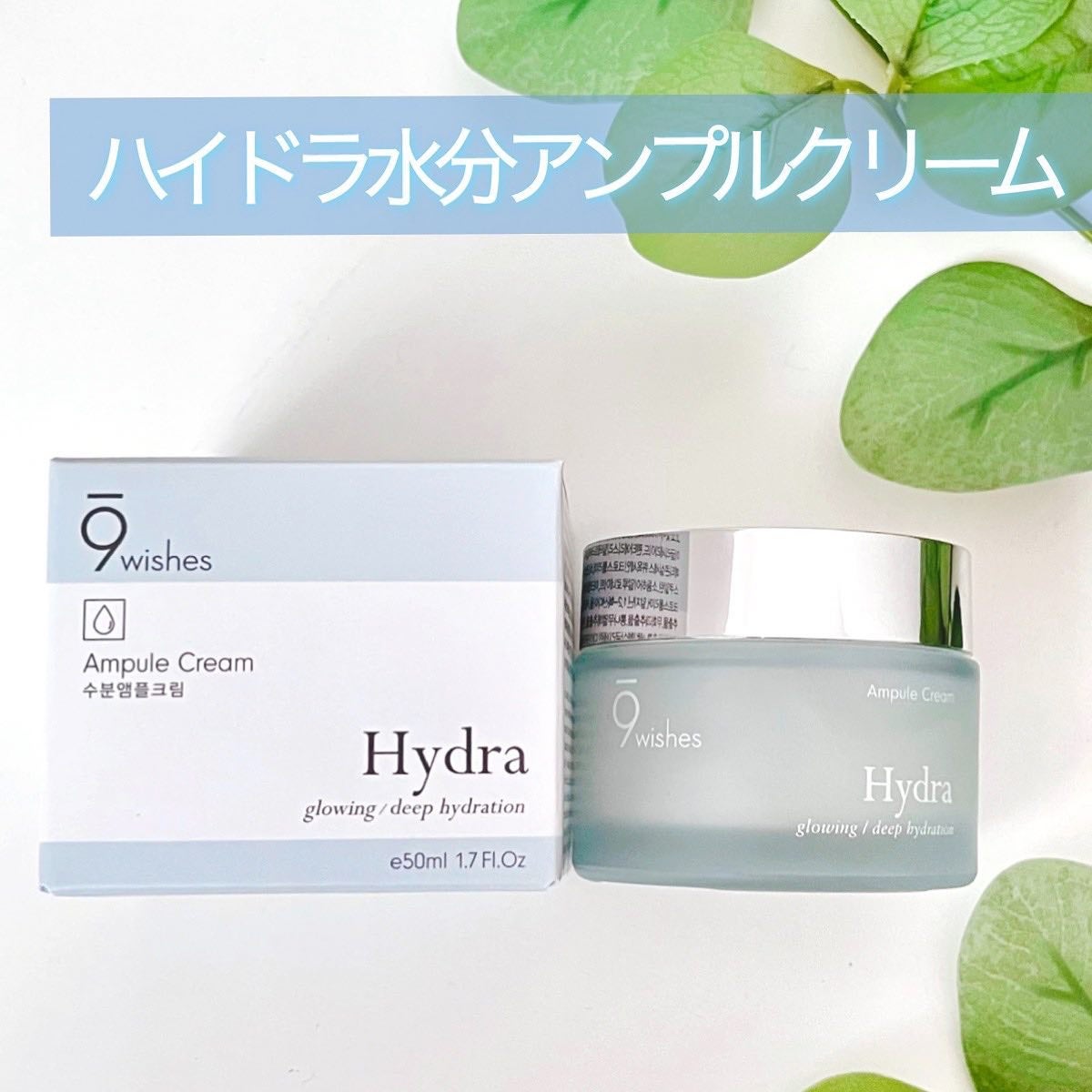 ハイドラアンプルトナー/9Wishes/化粧水を使ったクチコミ(7枚目)