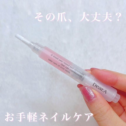 ルミナスネイルエッセンス/Dear.A/ネイルオイル・トリートメントを使ったクチコミ(1枚目)