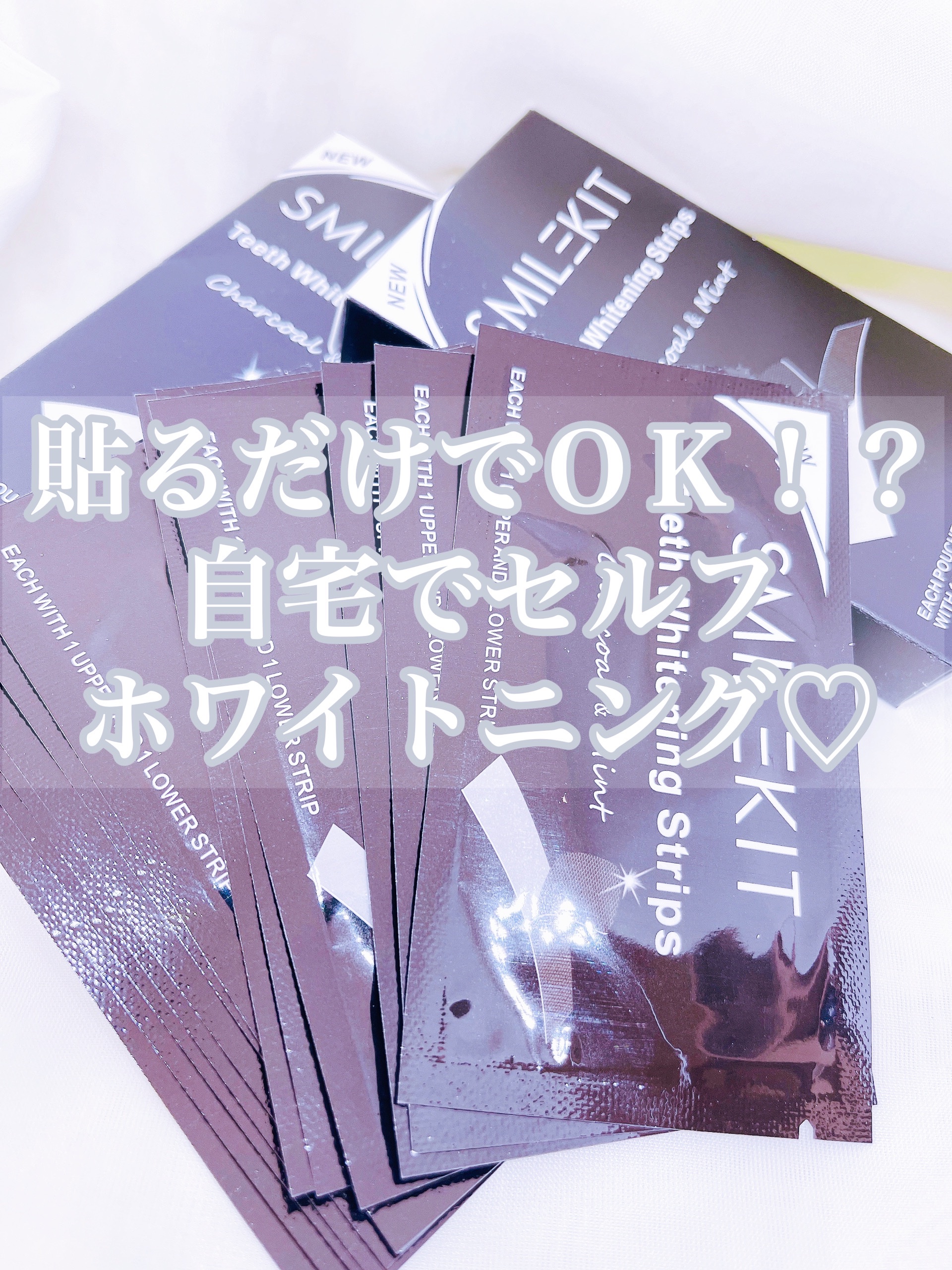 teeth whitening strips charcoal &mint/SmileKit/その他オーラルケアを使ったクチコミ（1枚目）