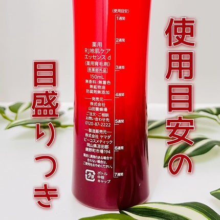 薬用 RJ地肌ケア エッセンス /アピセラピーコスメティクス/頭皮ローションを使ったクチコミ(5枚目)