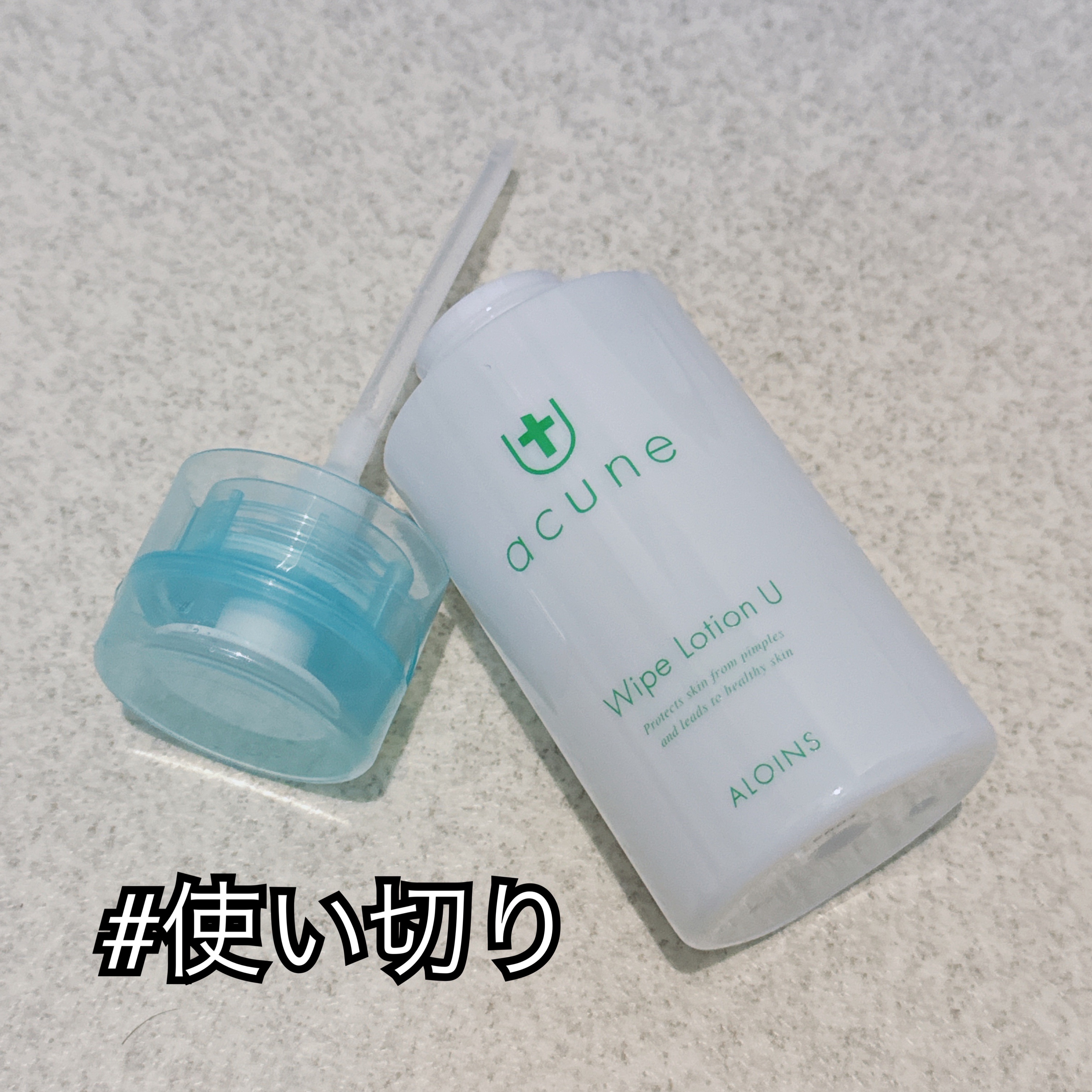 アキュネ 薬用ふきとりローションU/アキュネ/拭き取り化粧水を使ったクチコミ（1枚目）