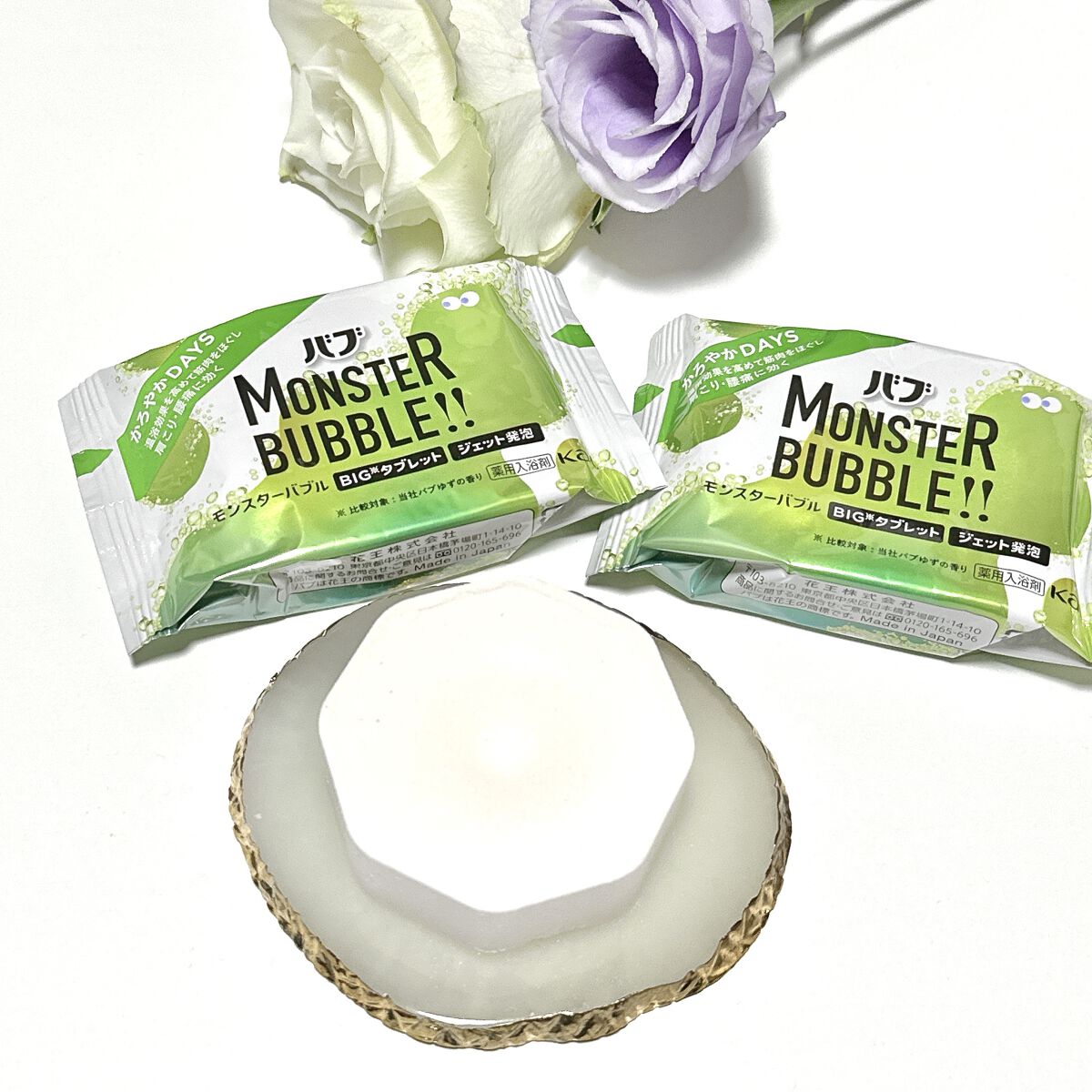  モンスターバブル かろやかDAYS /バブ/炭酸系入浴剤を使ったクチコミ（2枚目）
