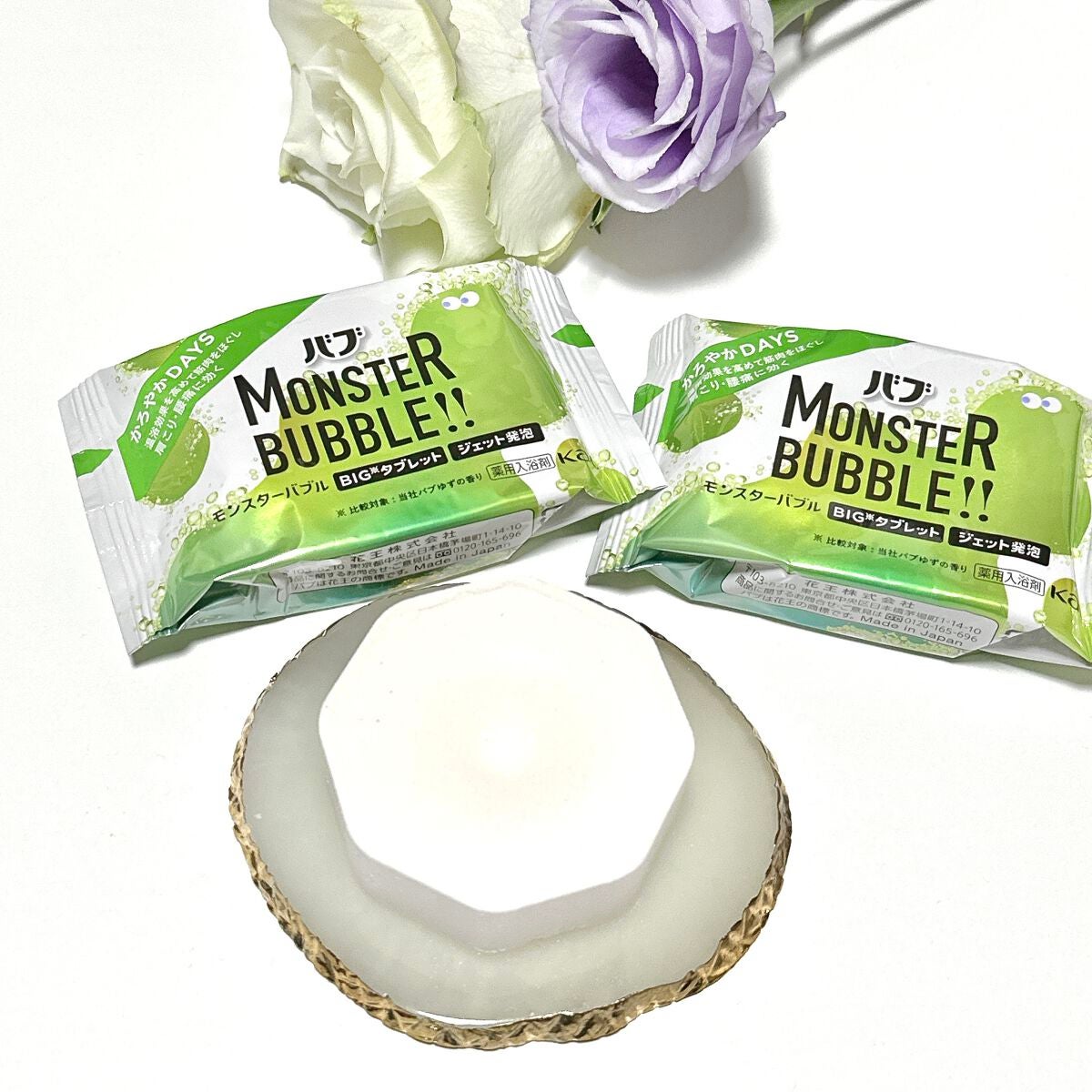 モンスターバブル かろやかDAYS /バブ/炭酸系入浴剤を使ったクチコミ(2枚目)