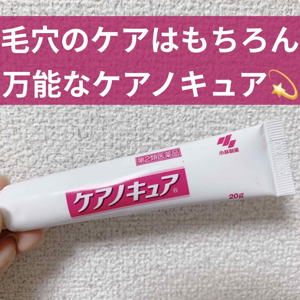 ケアノキュア(医薬品)/小林製薬/その他を使ったクチコミ(1枚目)