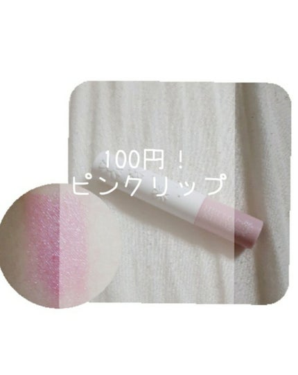 Blooming Kitty リップスティック/DAISO/口紅を使ったクチコミ(1枚目)