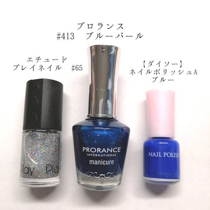 マニキュア/プロランス/マニキュアを使ったクチコミ(2枚目)